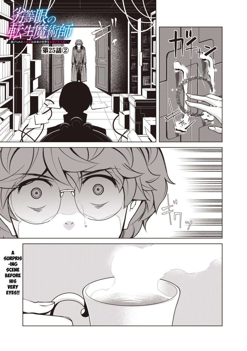 Page 2 of Chapter 25.2