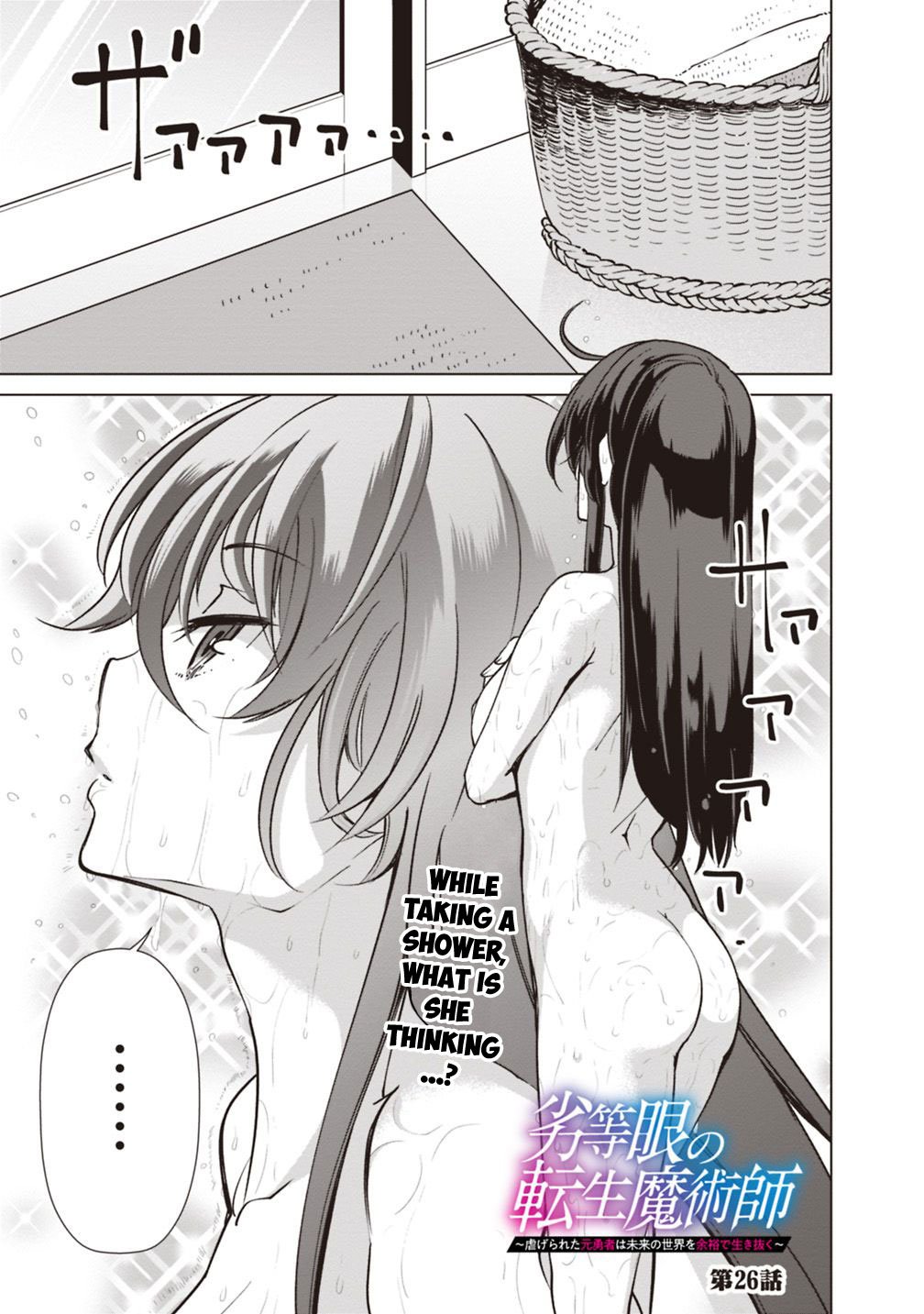 Page 2 of Chapter 26