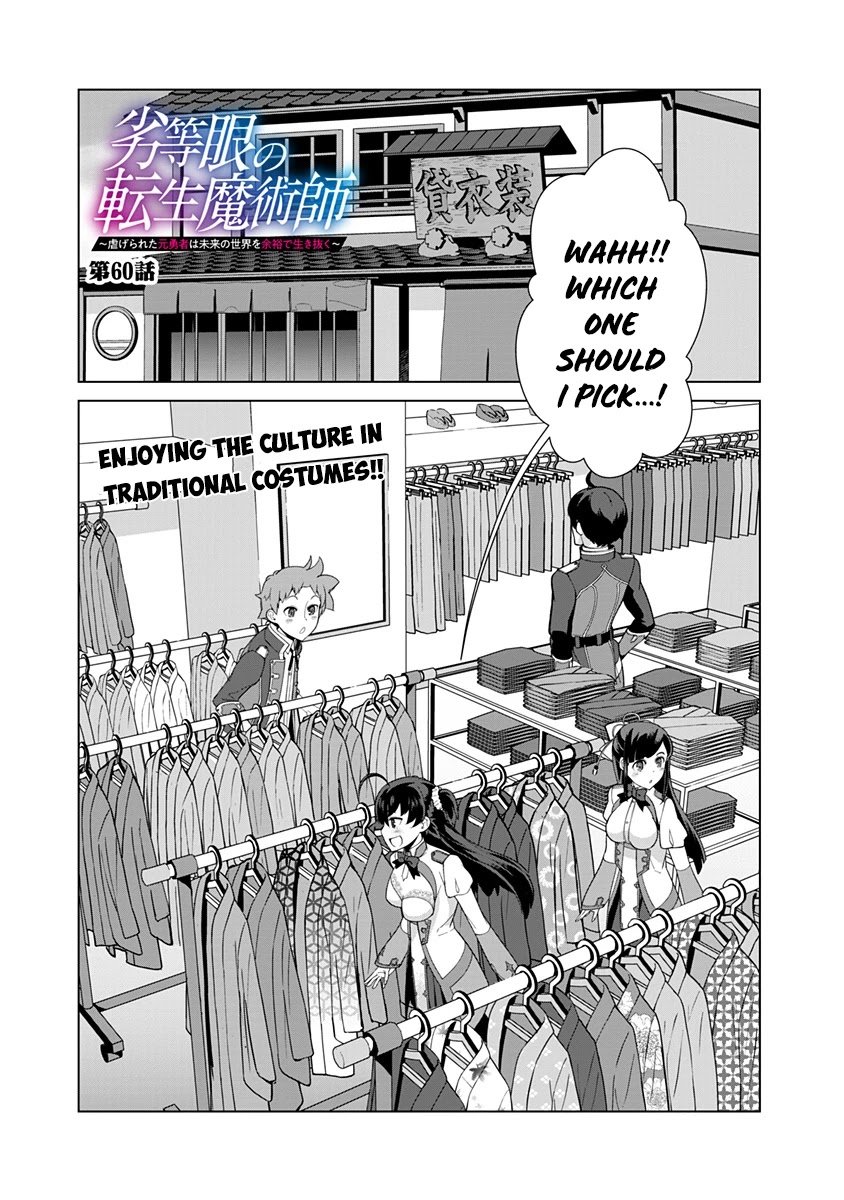 Page 2 of Chapter 60