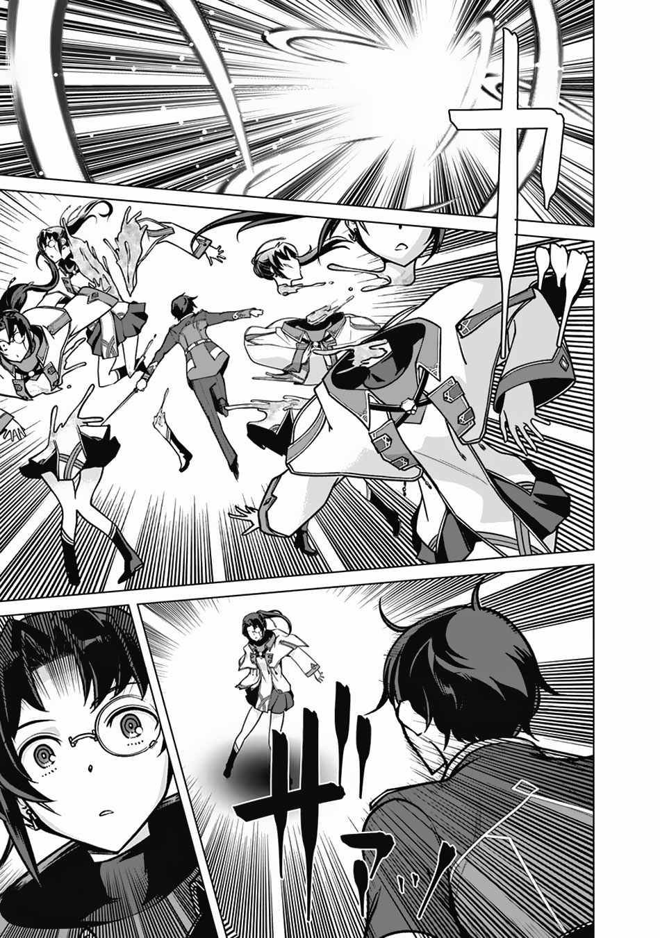 Page 16 of Chapter 64