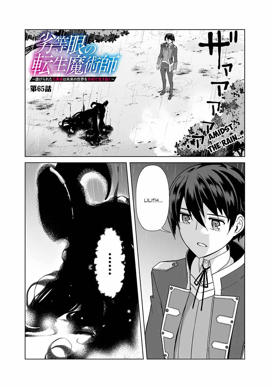 Page 2 of Chapter 65