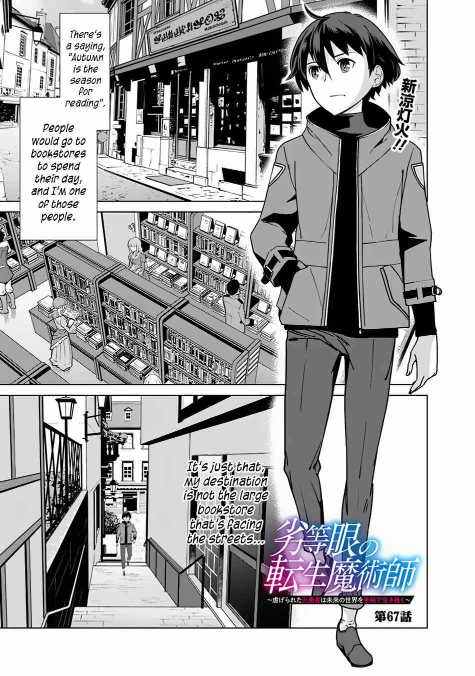 Page 2 of Chapter 67