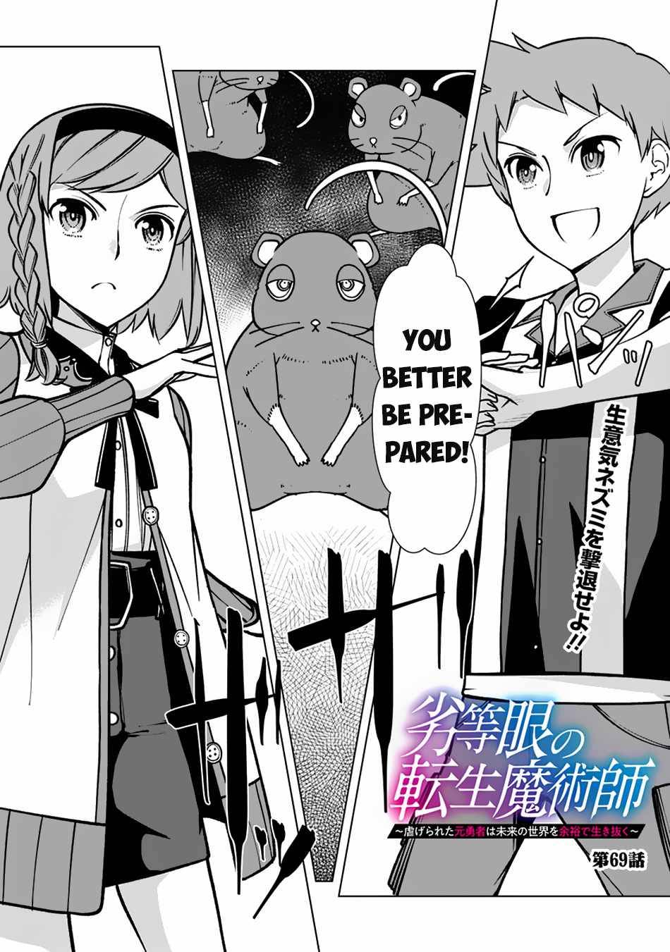 Page 2 of Chapter 69