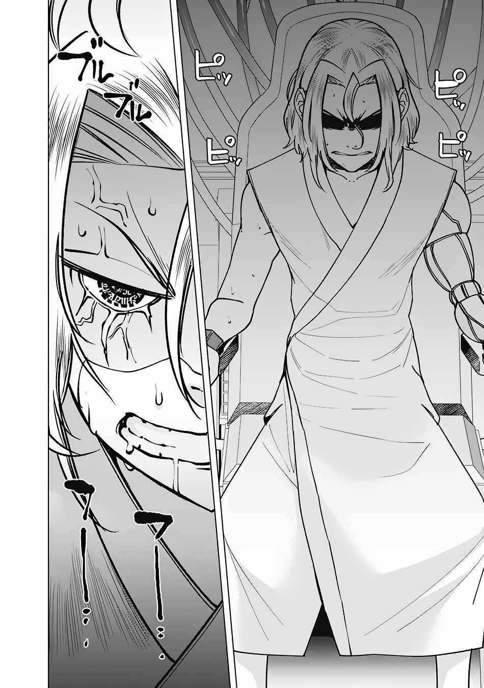Page 13 of Chapter 71