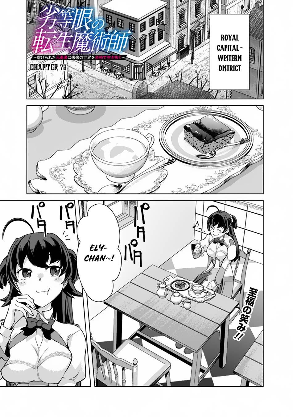 Page 2 of Chapter 73