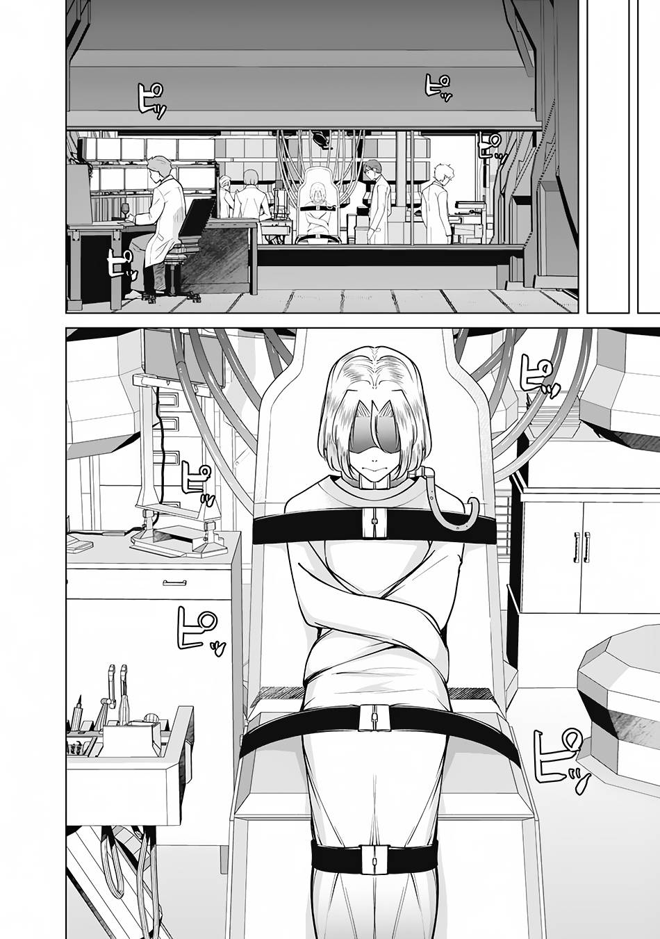 Page 11 of Chapter 75
