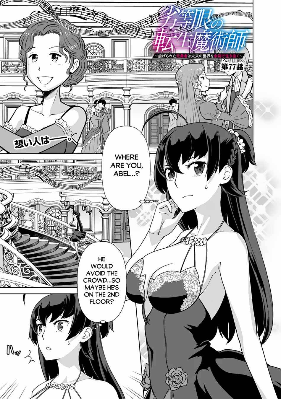 Page 2 of Chapter 77