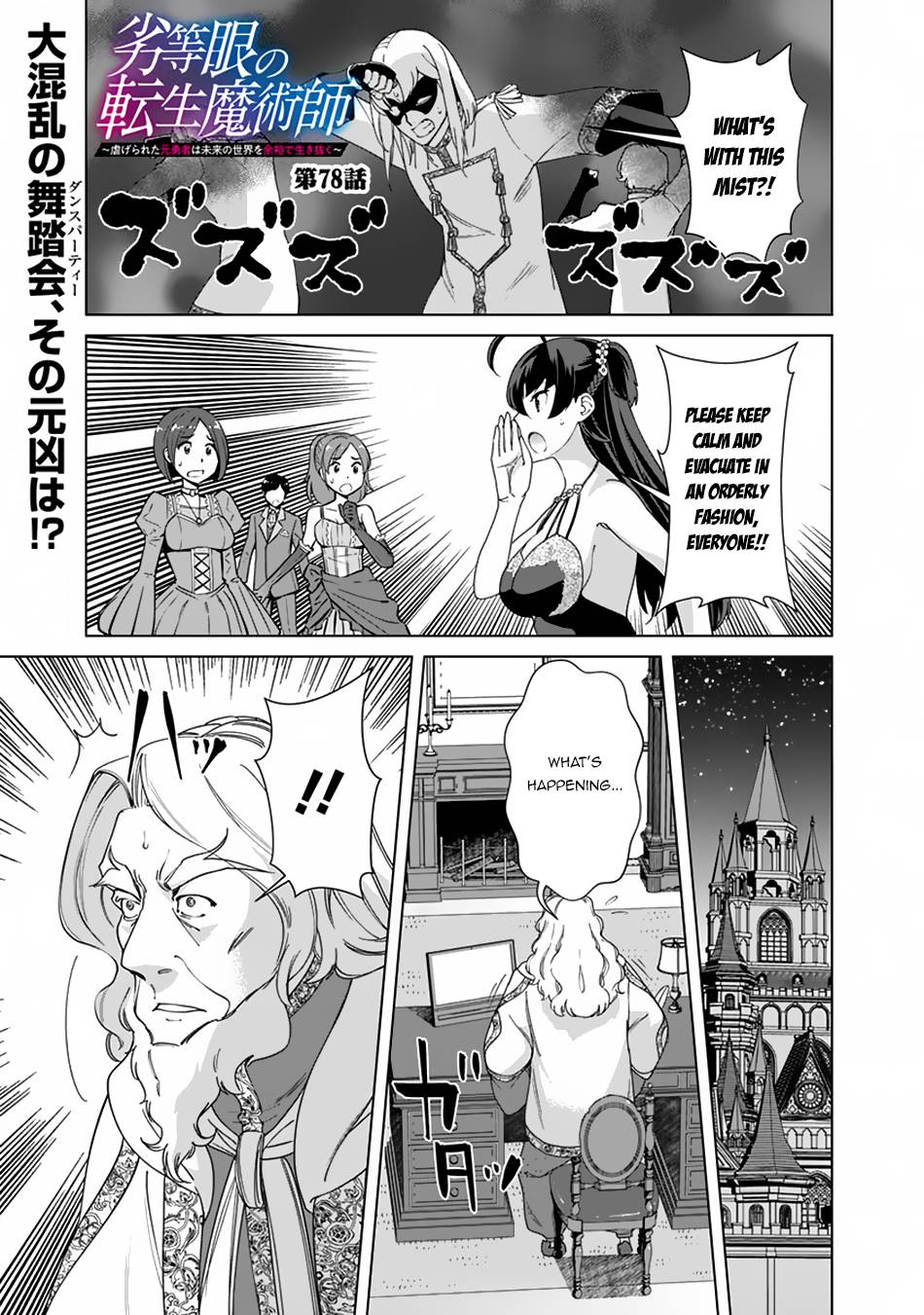 Page 2 of Chapter 78