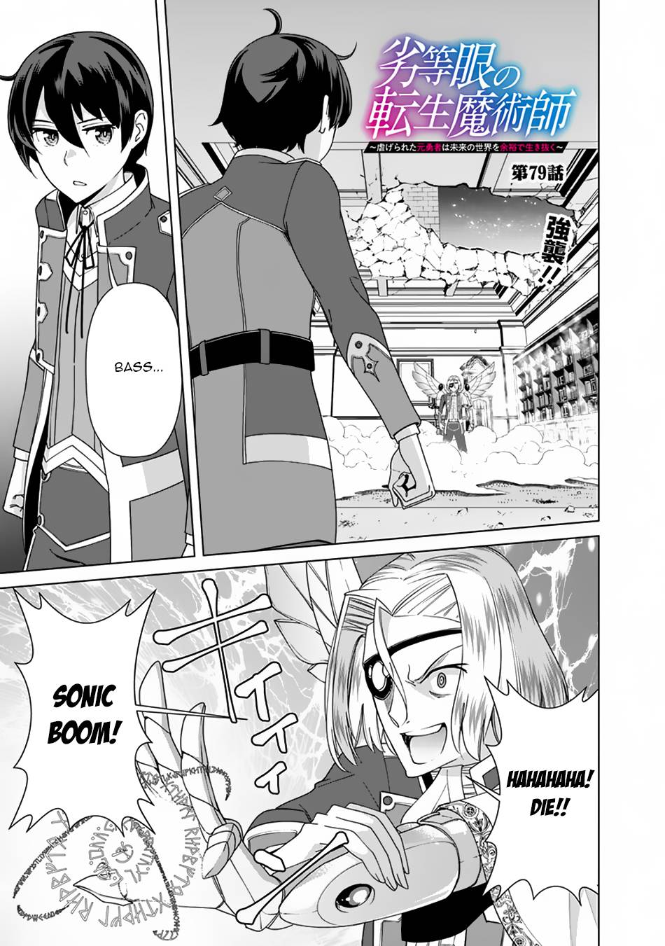 Page 2 of Chapter 79