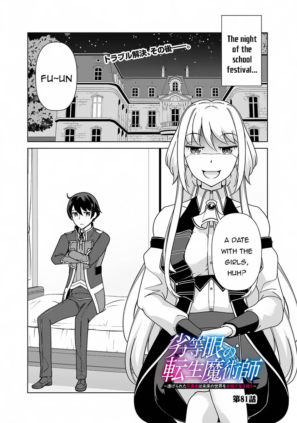Page 2 of Chapter 81