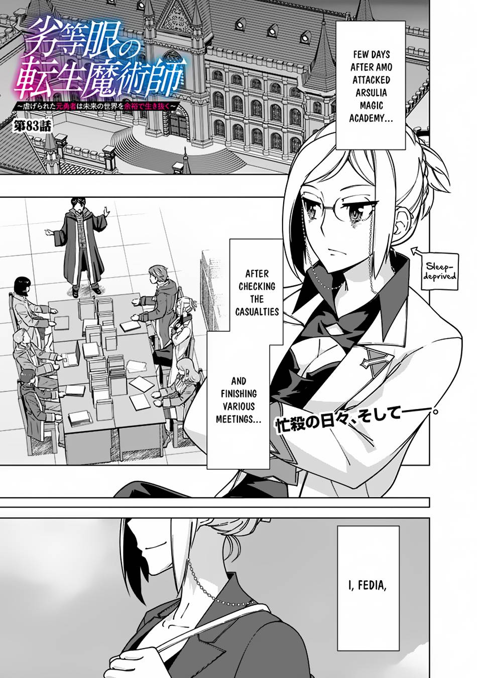 Page 2 of Chapter 83