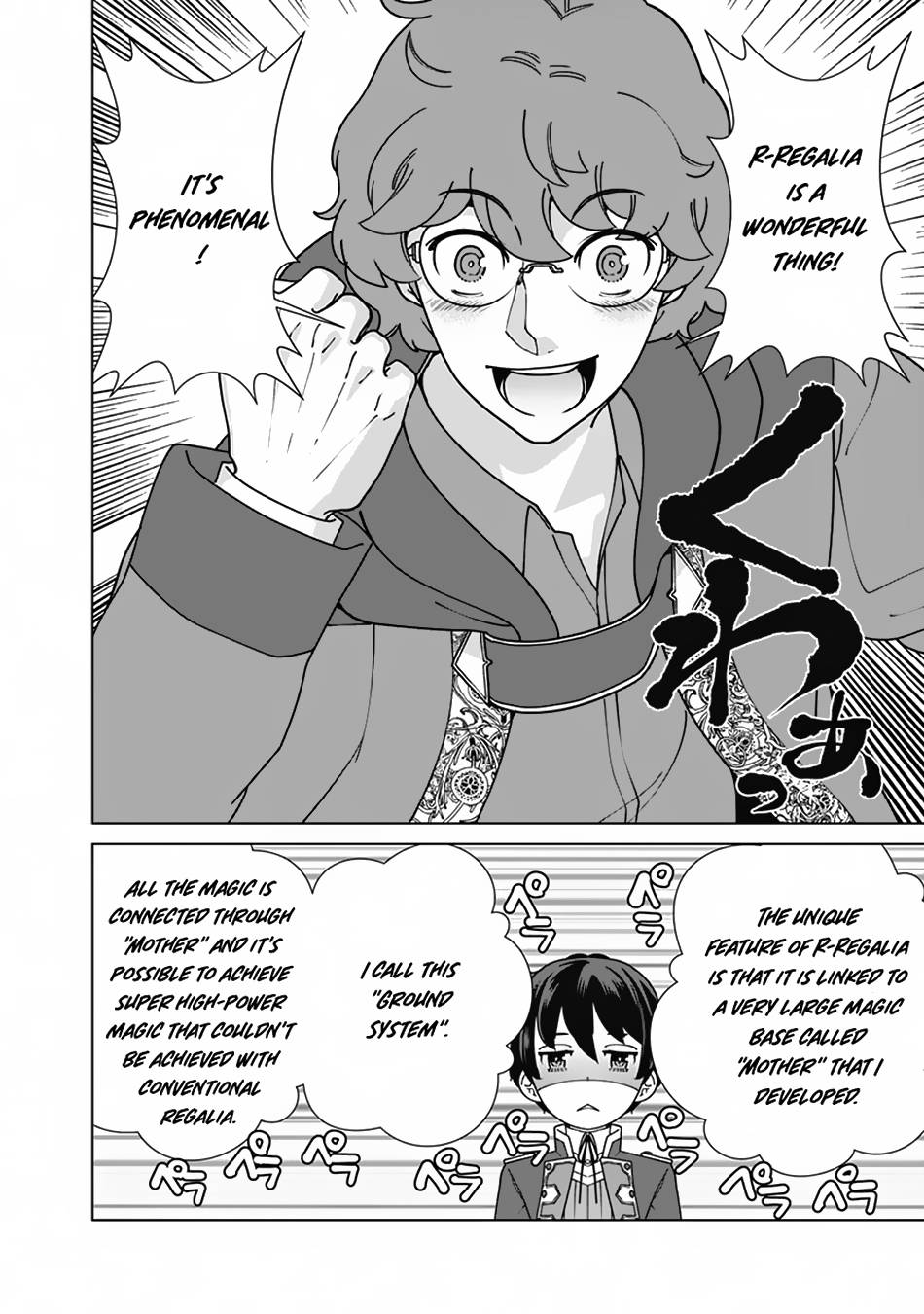 Page 7 of Chapter 88