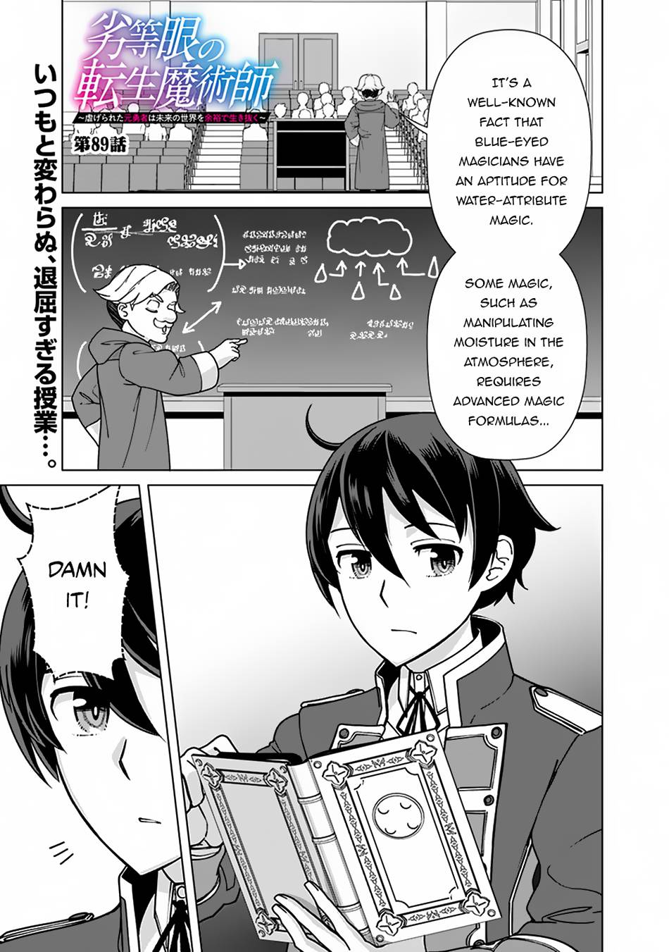 Page 2 of Chapter 89