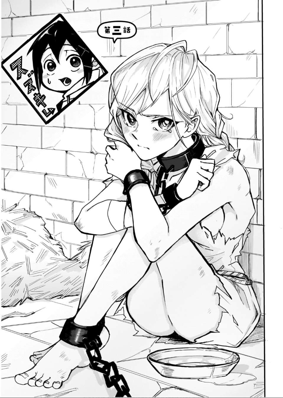 Page 1 of Chapter 3