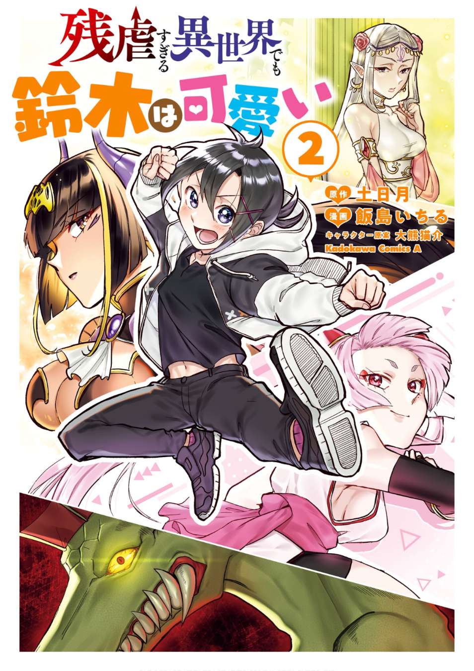 Page 1 of Chapter 6