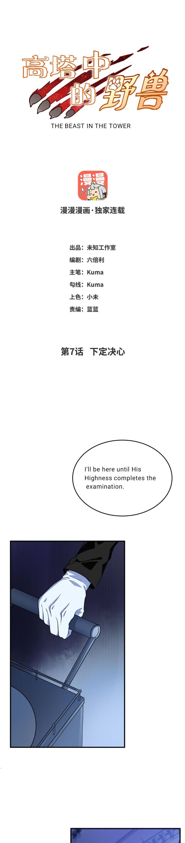 Page 2 of Chapter 7