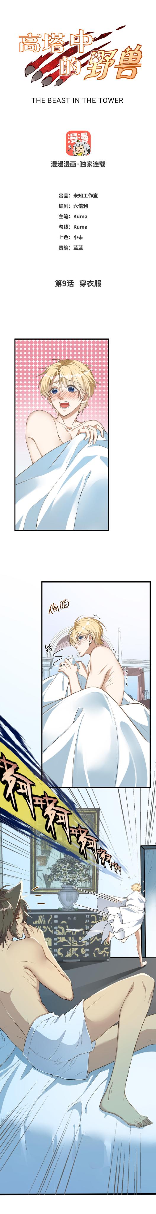 Page 2 of Chapter 9
