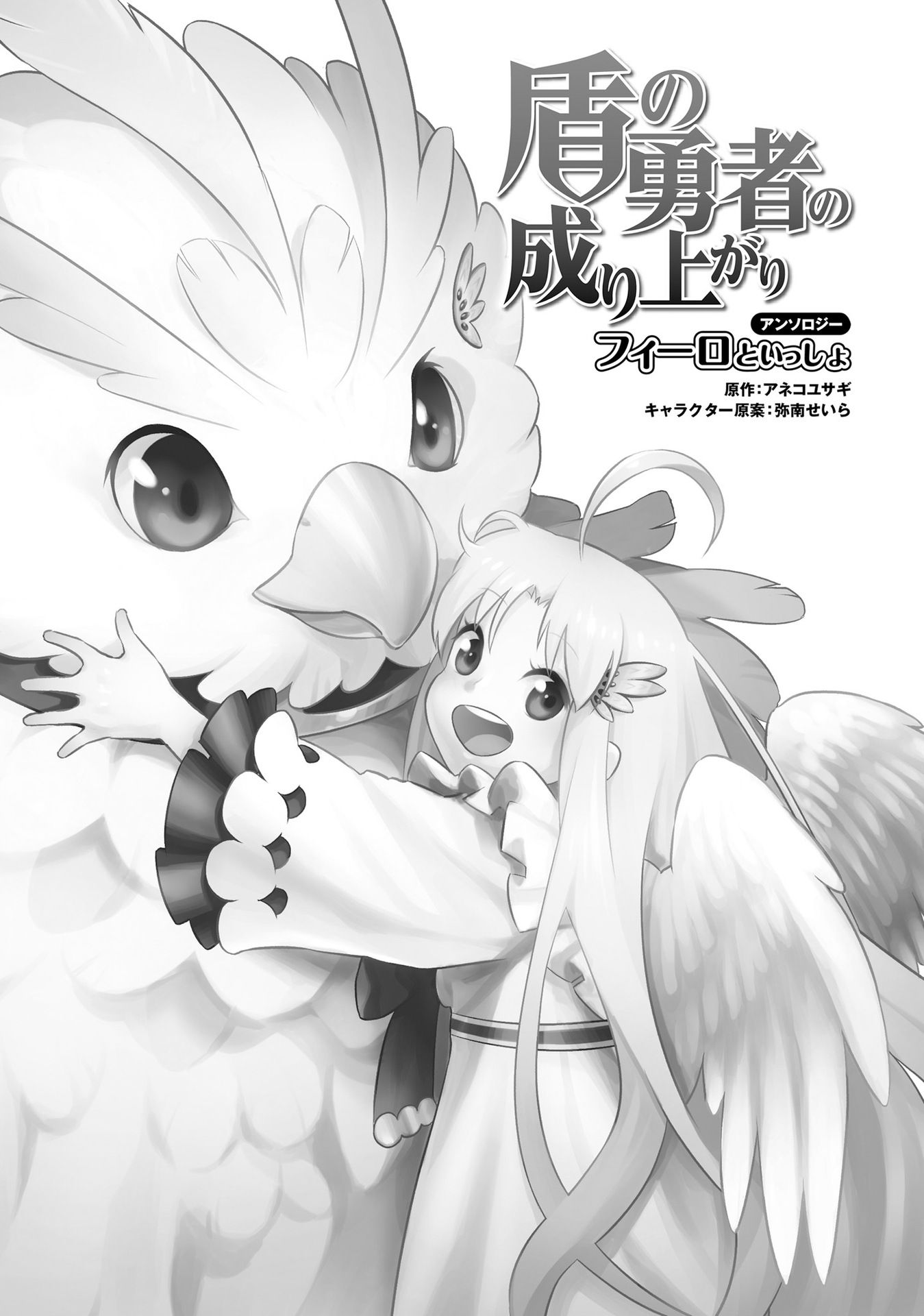 Page 2 of Chapter 1