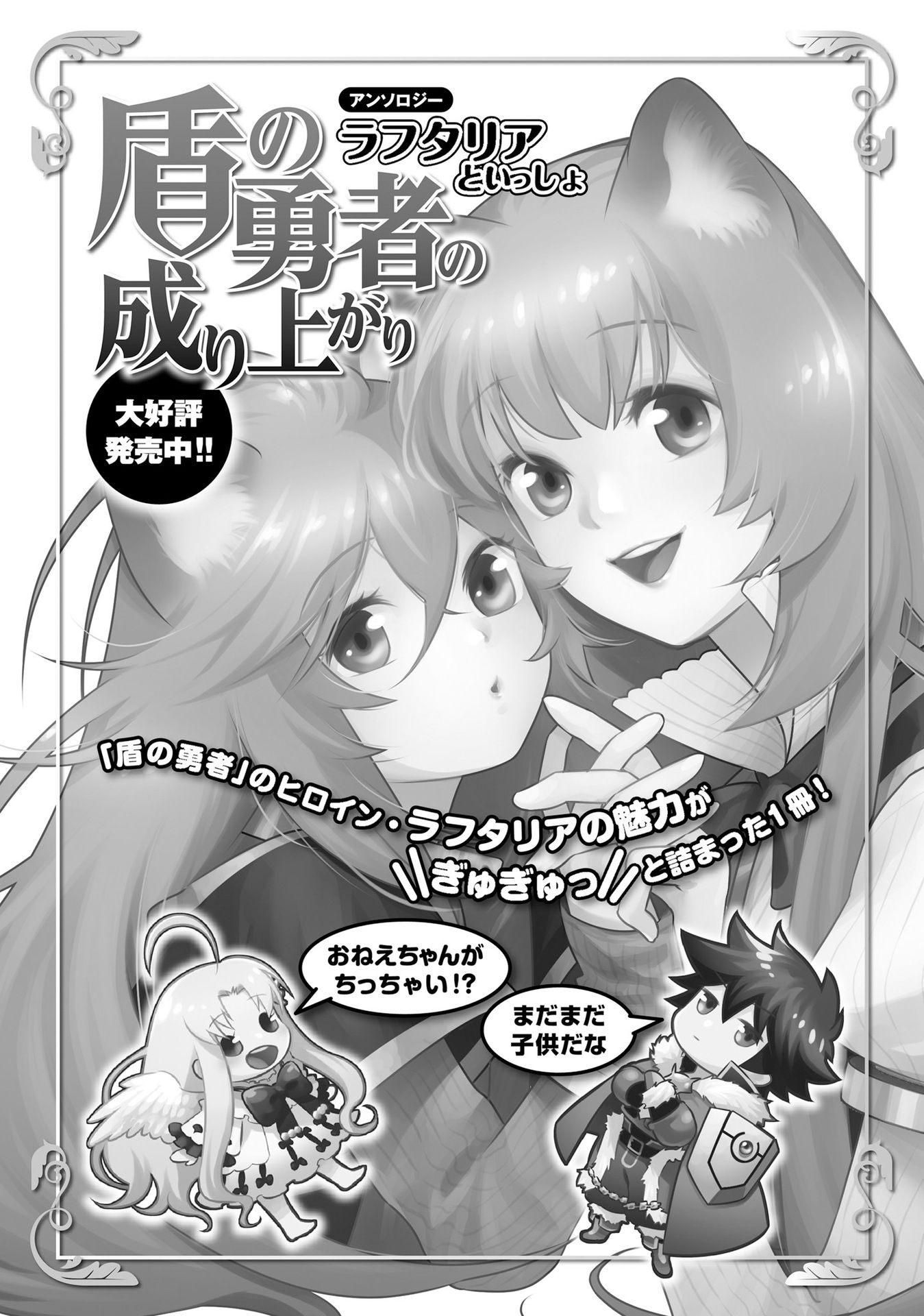 Page 20 of Chapter 11
