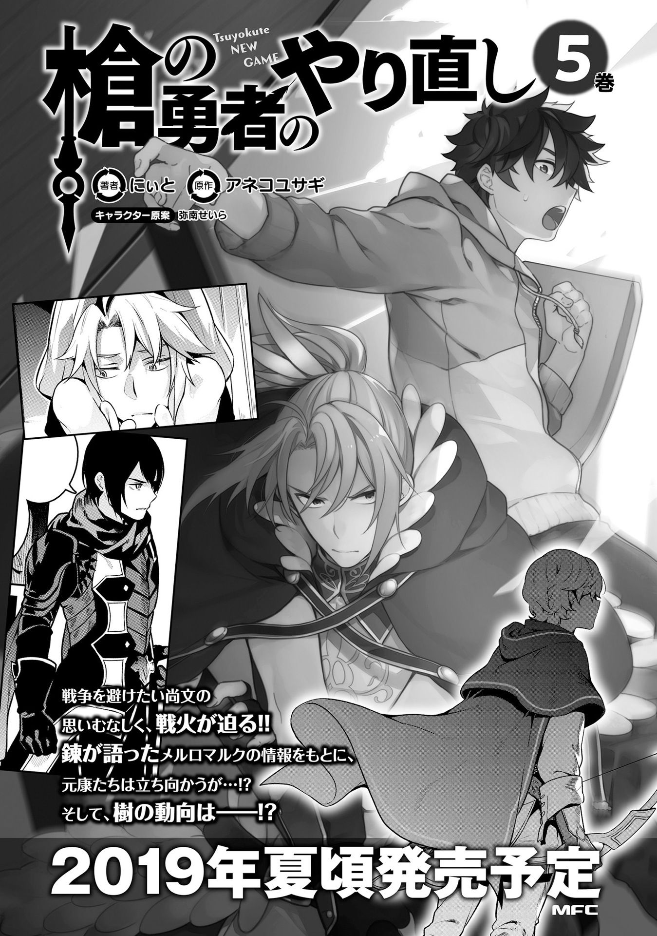 Page 21 of Chapter 11