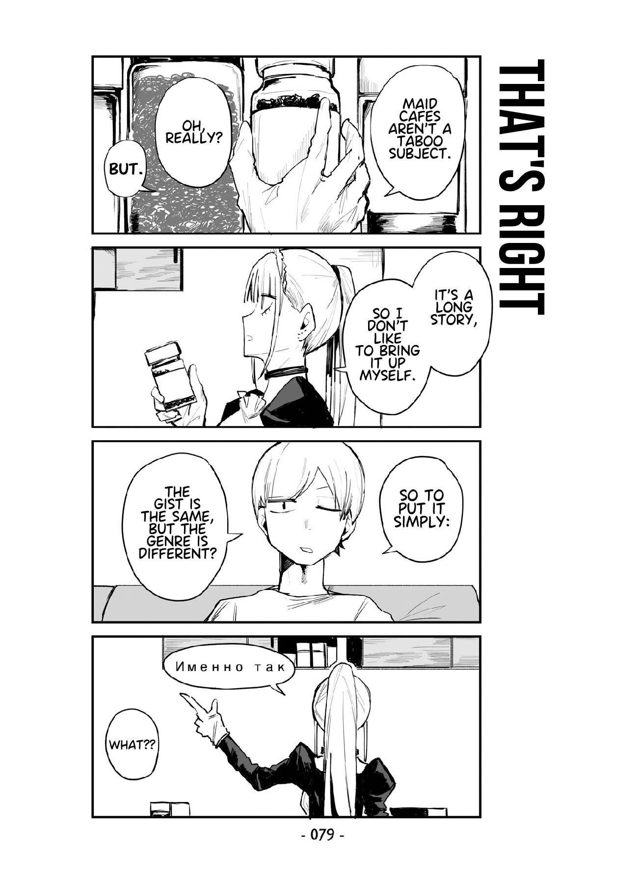 Page 7 of Chapter 5