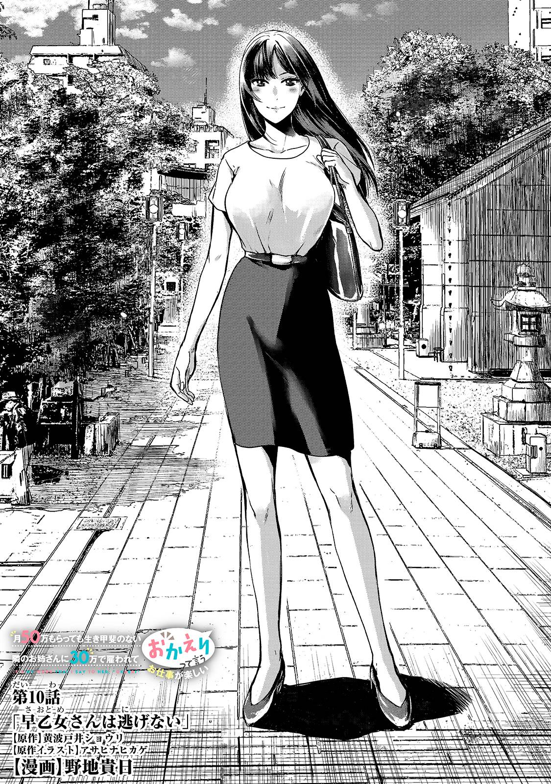 Page 2 of Chapter 10