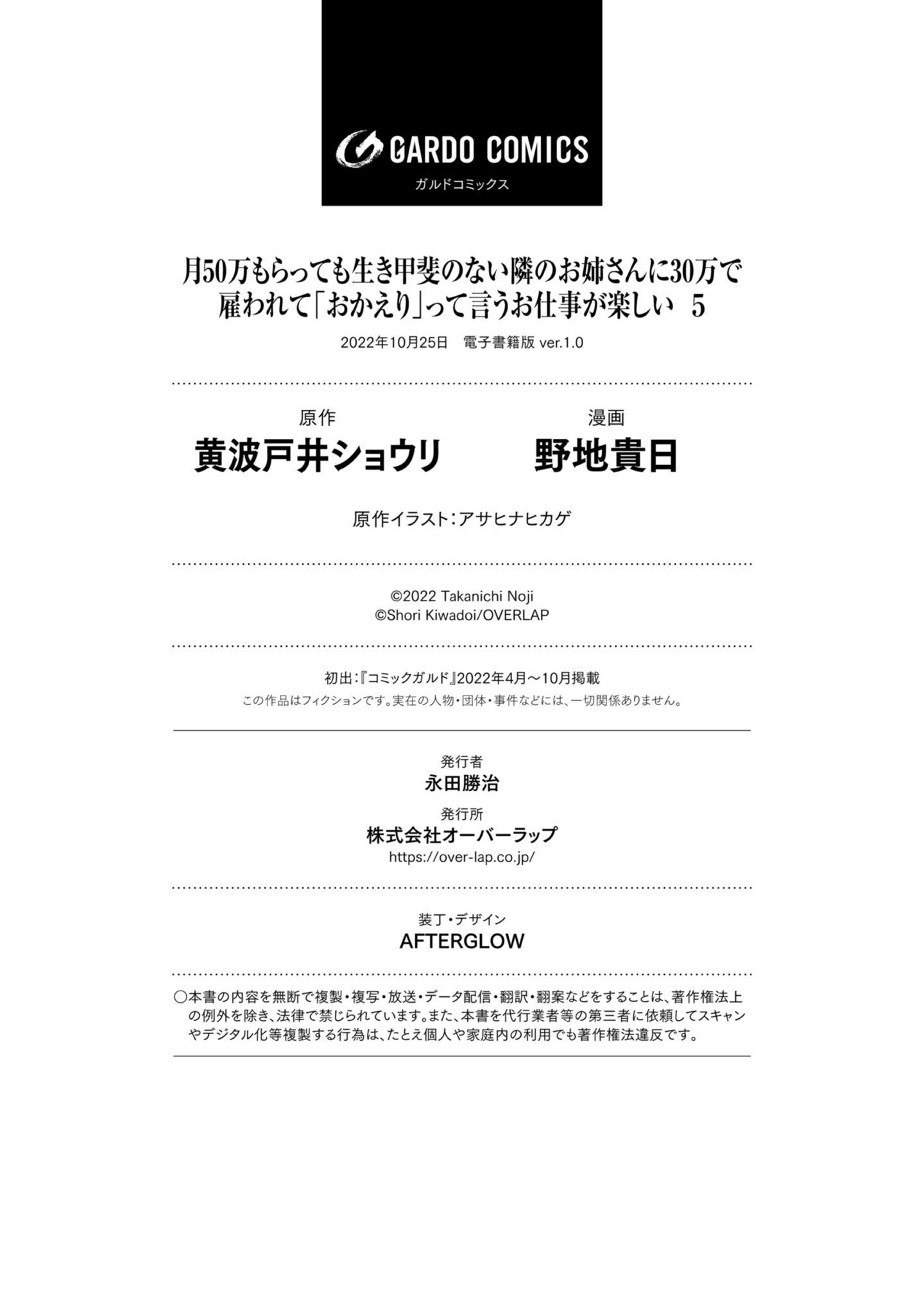 Page 9 of Chapter 25.5