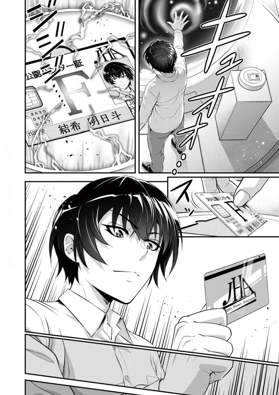 Page 12 of Chapter 2