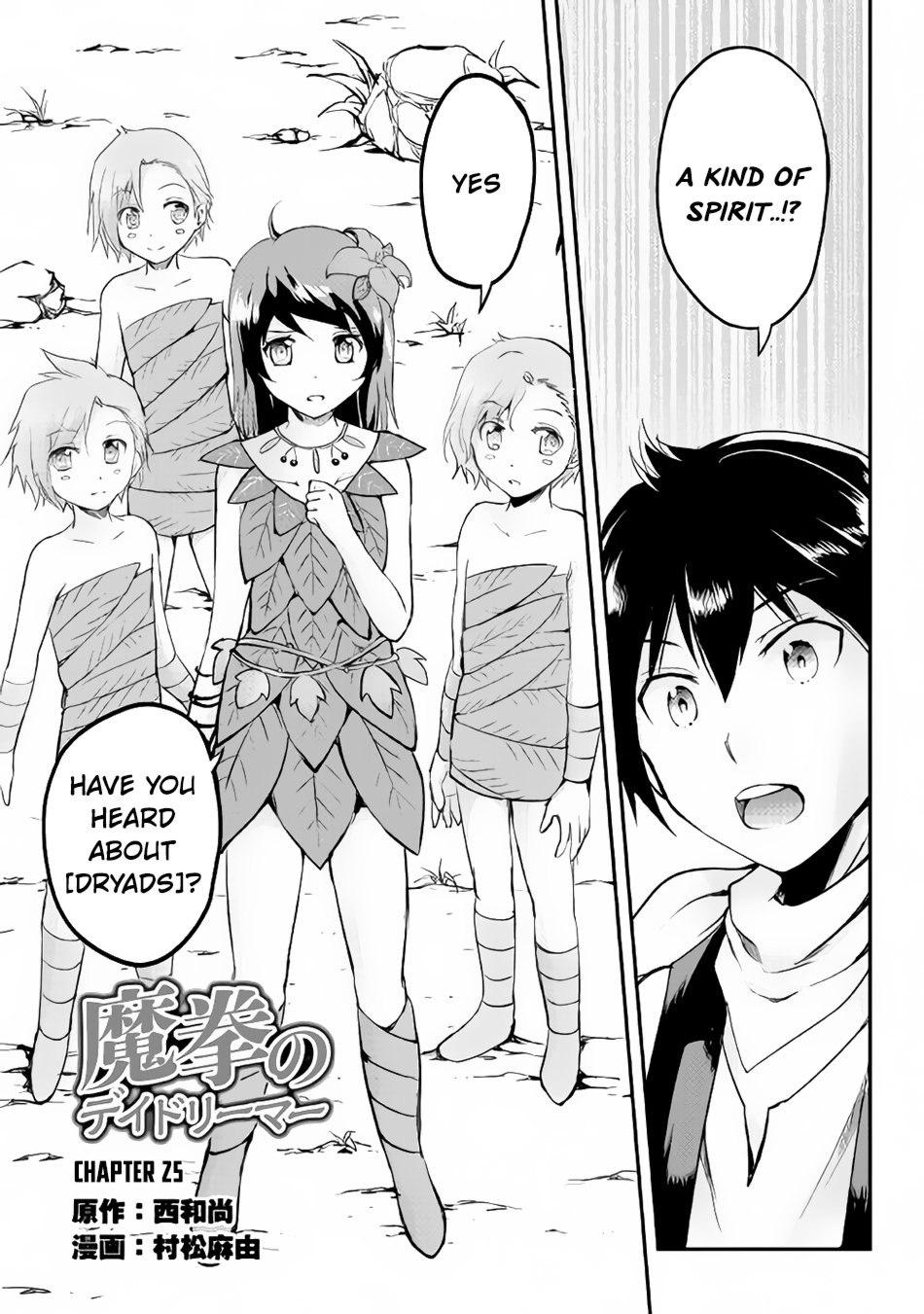 Page 2 of Chapter 25