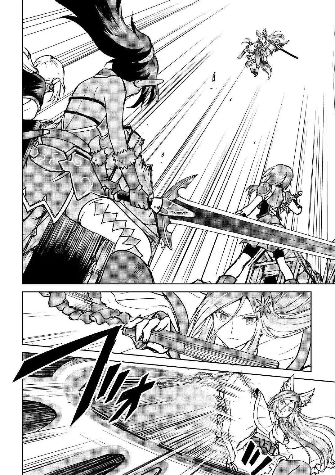 Page 21 of Chapter 37