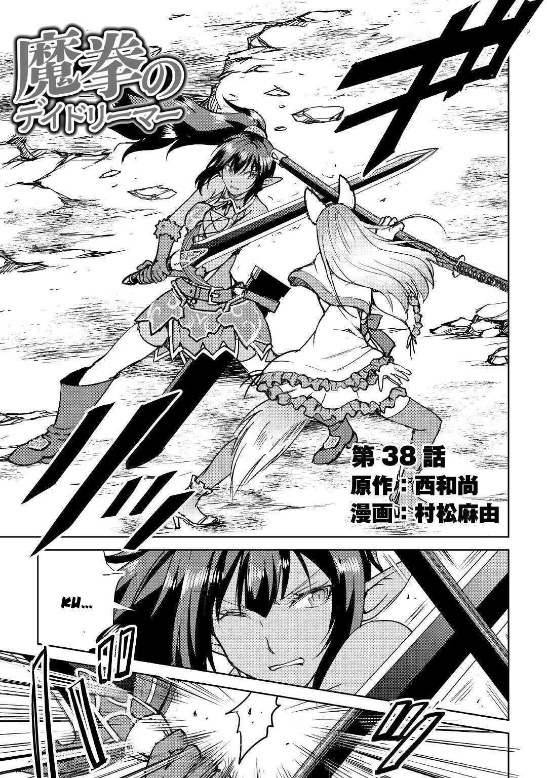 Page 2 of Chapter 38