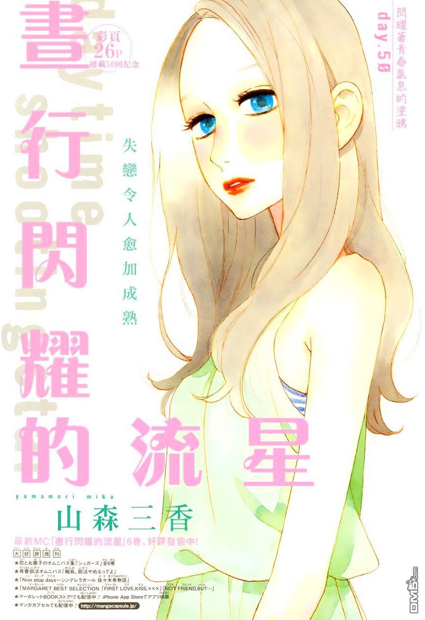Page 1 of Chapter 50