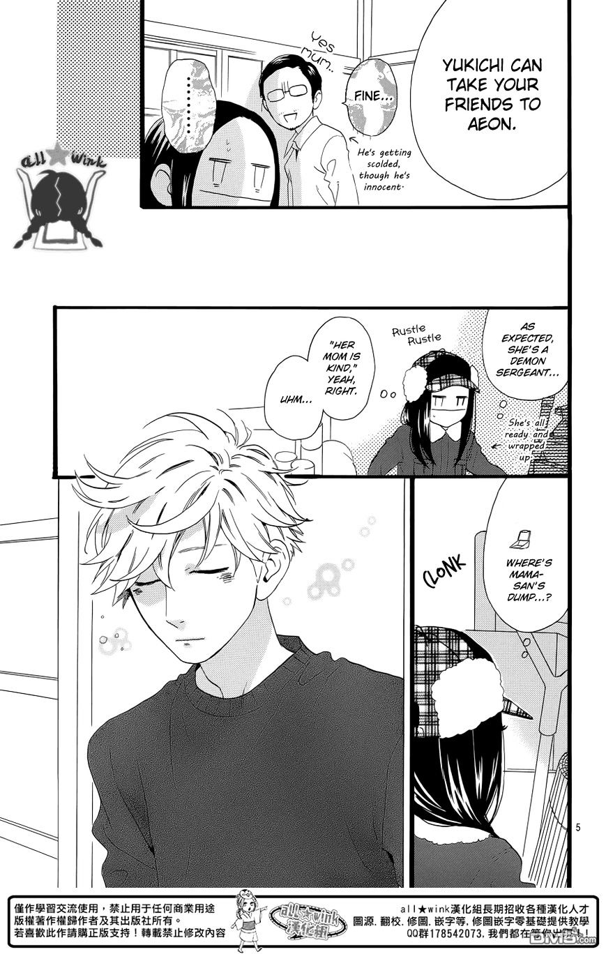 Page 7 of Chapter 51