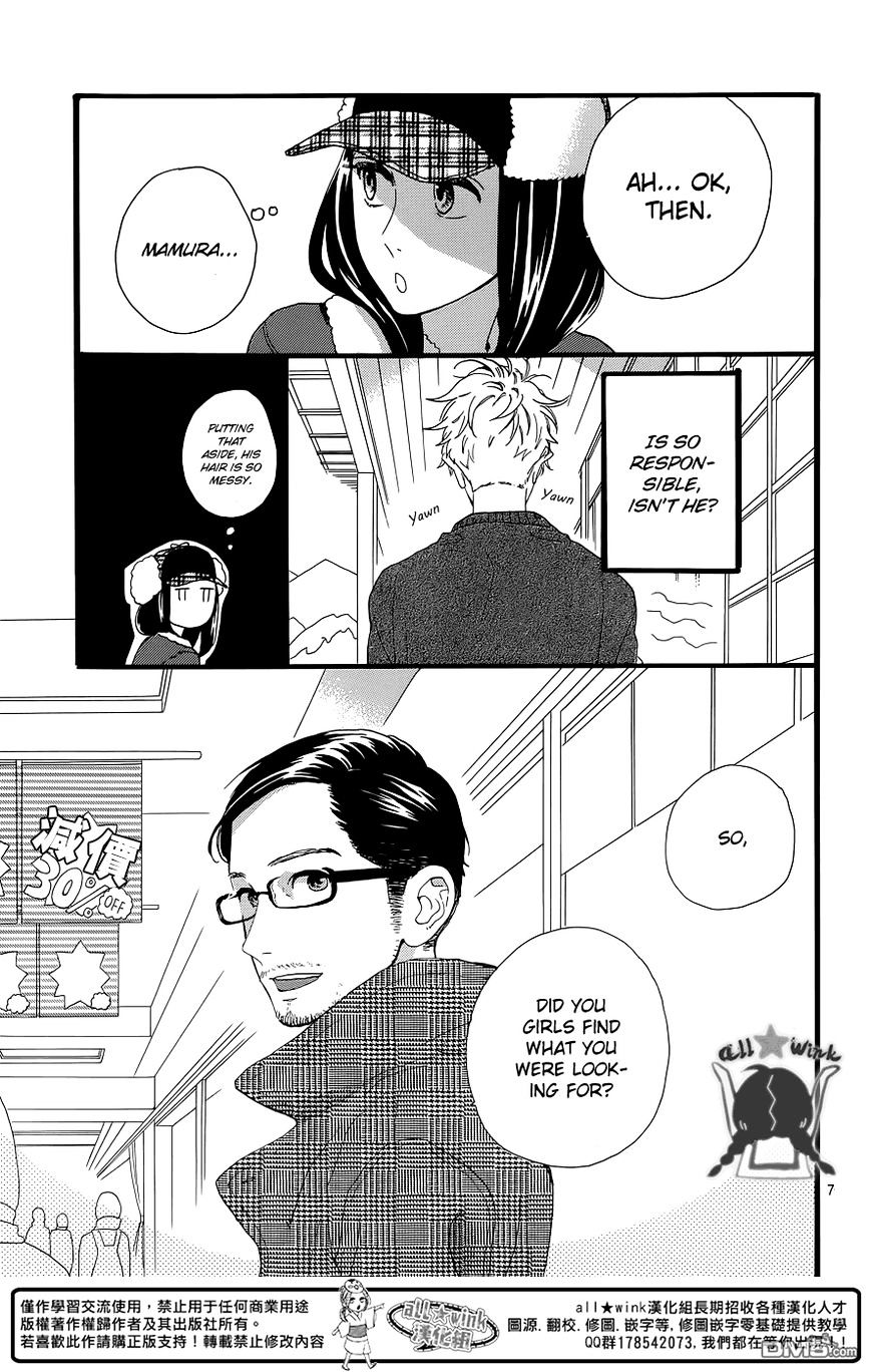 Page 9 of Chapter 51