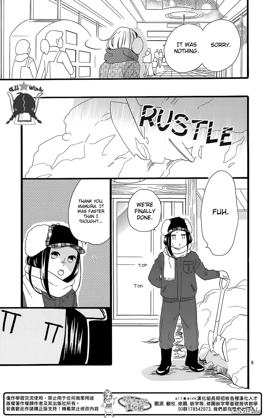 Page 11 of Chapter 51