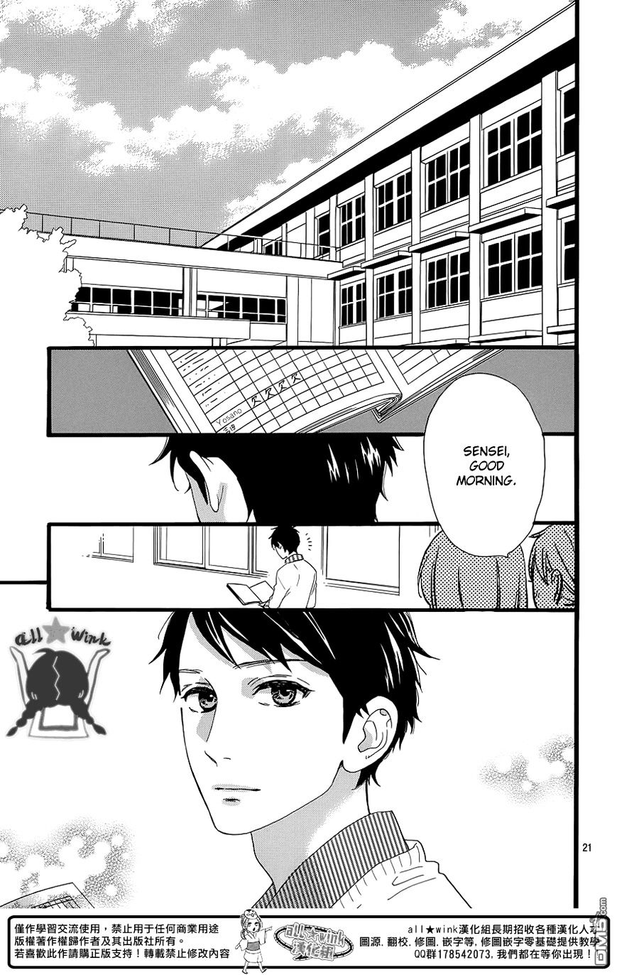 Page 23 of Chapter 51