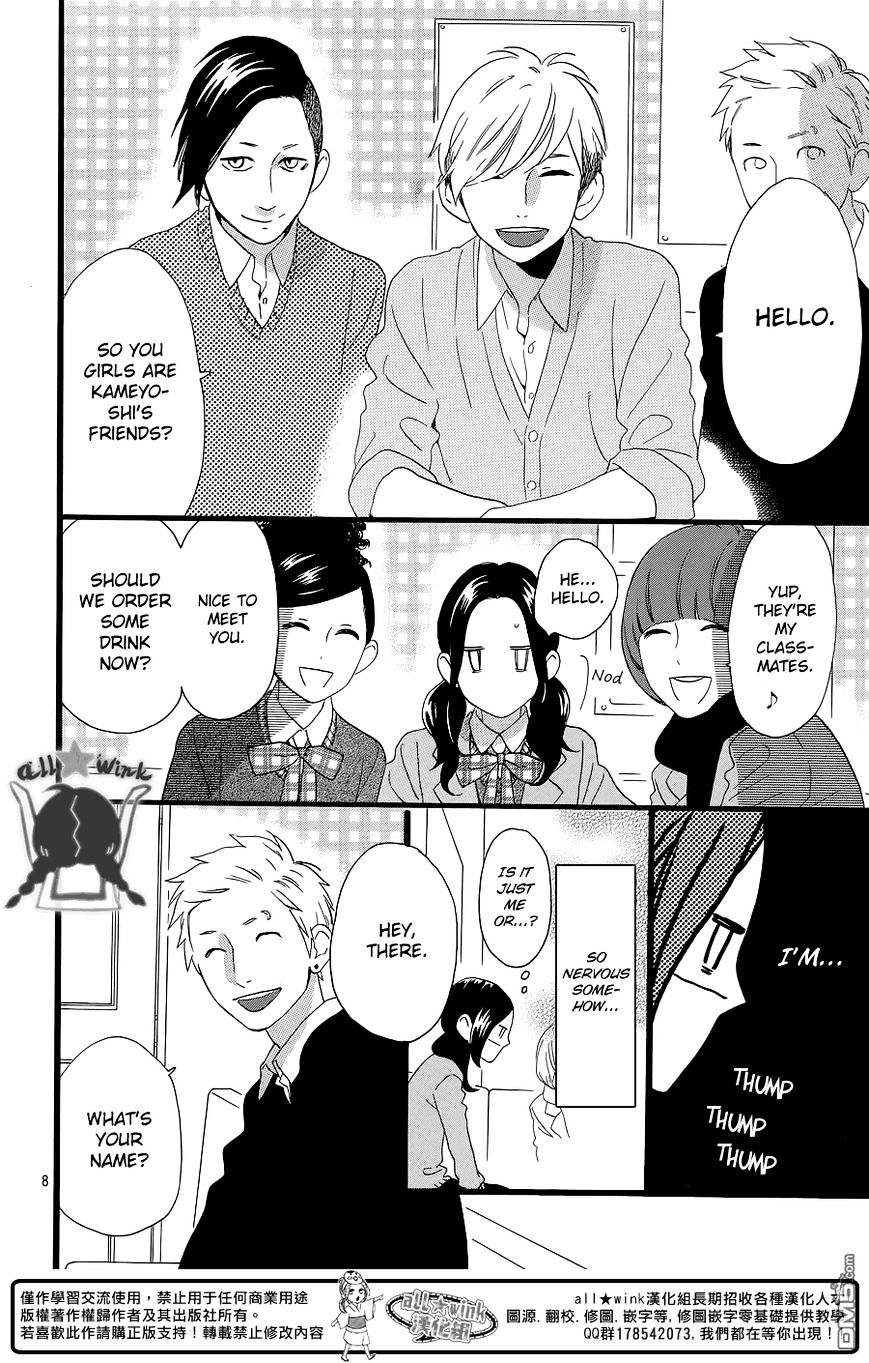 Page 9 of Chapter 52