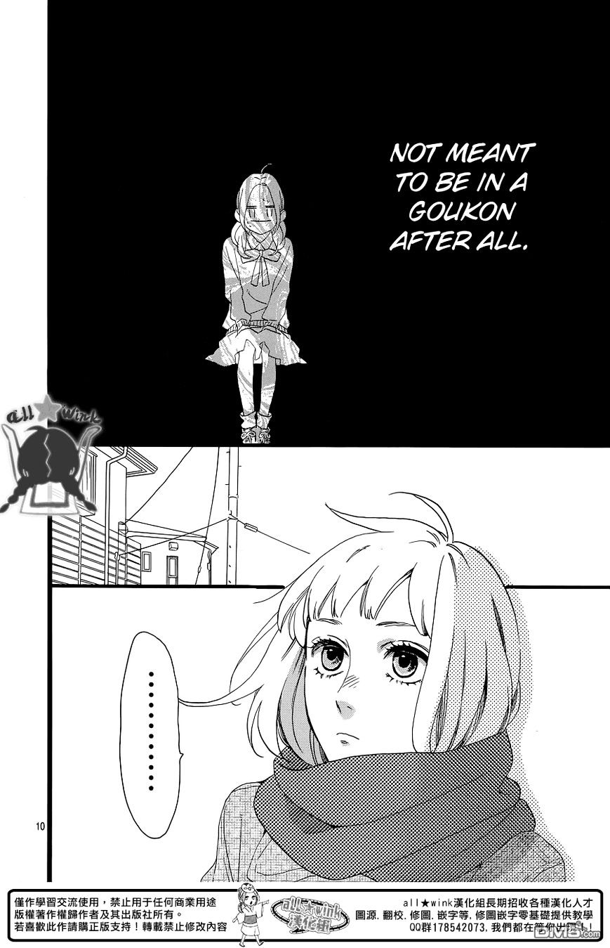 Page 11 of Chapter 52