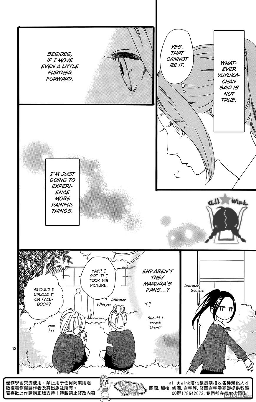 Page 13 of Chapter 56