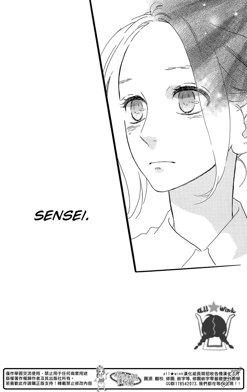 Page 19 of Chapter 56