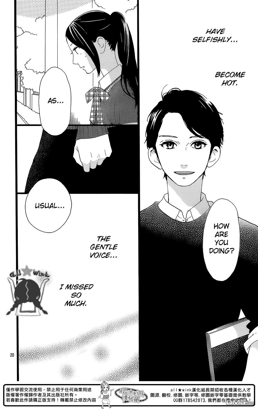 Page 21 of Chapter 56