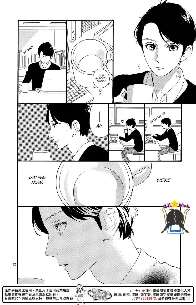 Page 12 of Chapter 57