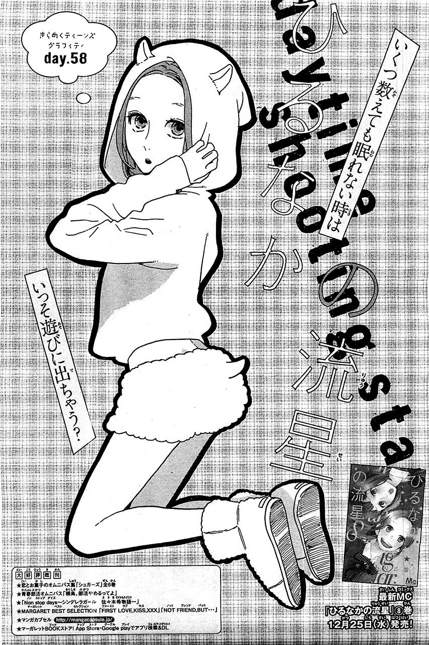Page 1 of Chapter 58