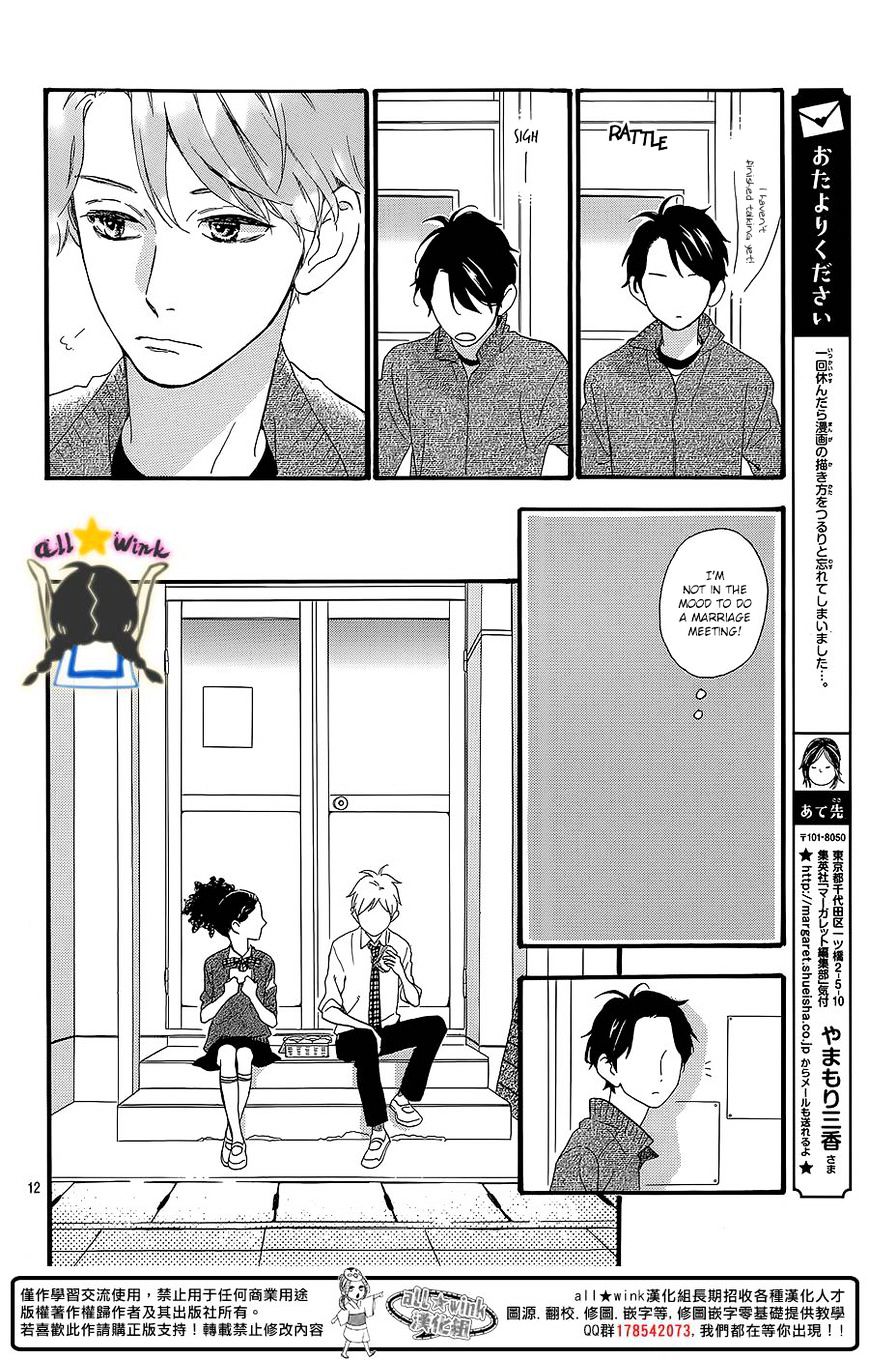 Page 13 of Chapter 58