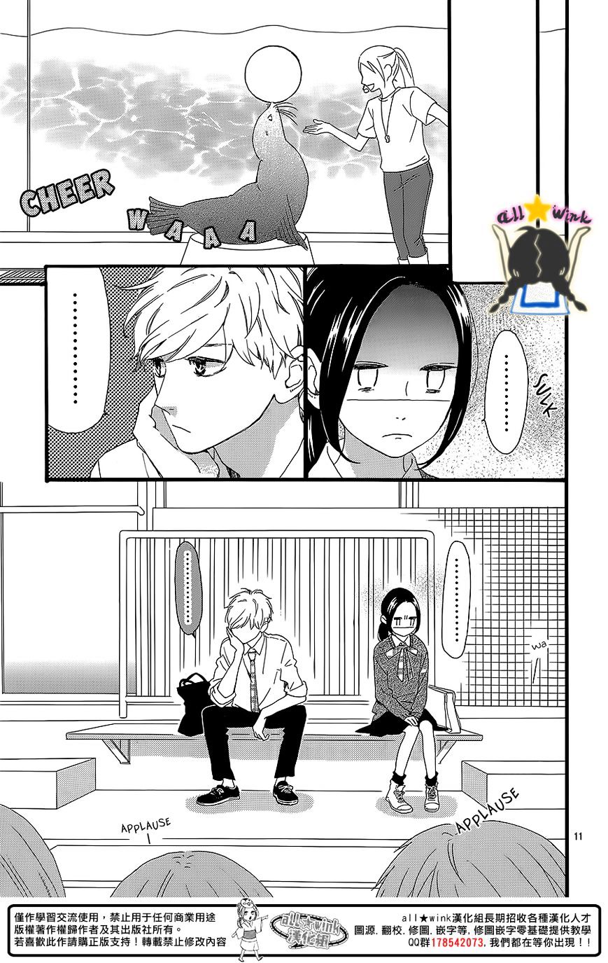 Page 11 of Chapter 59