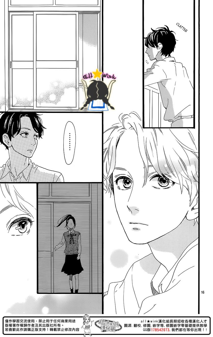 Page 17 of Chapter 60