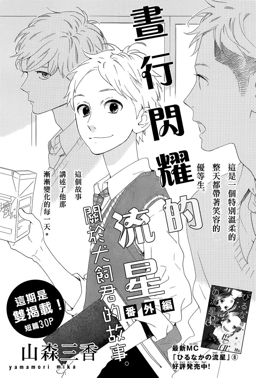Page 2 of Chapter 60.5