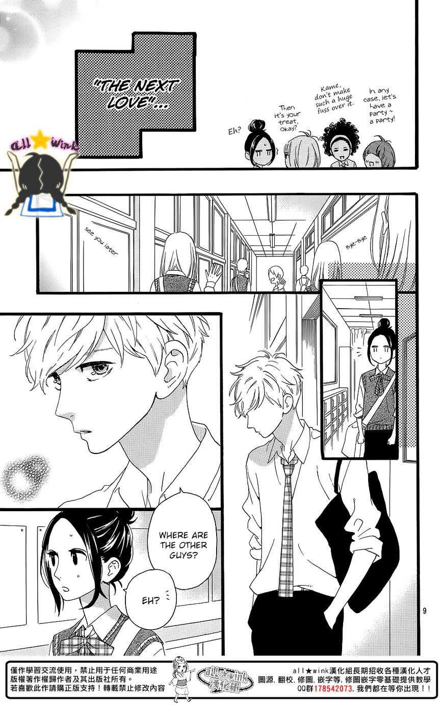 Page 10 of Chapter 62