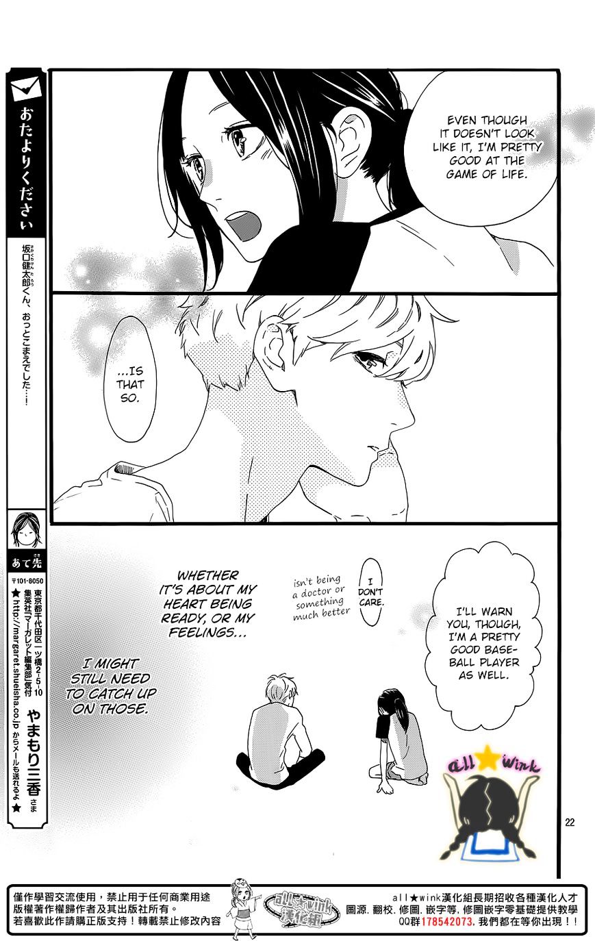 Page 22 of Chapter 64
