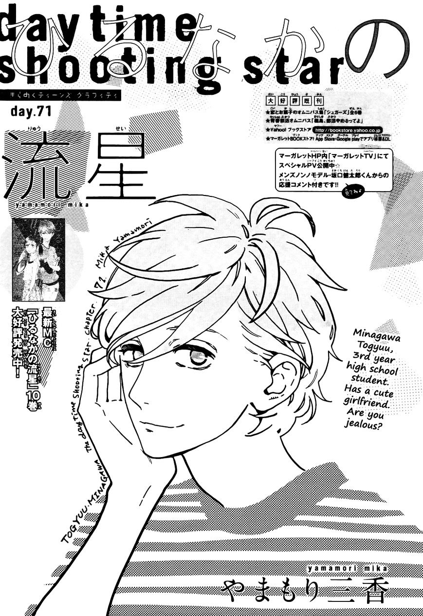 Page 2 of Chapter 71